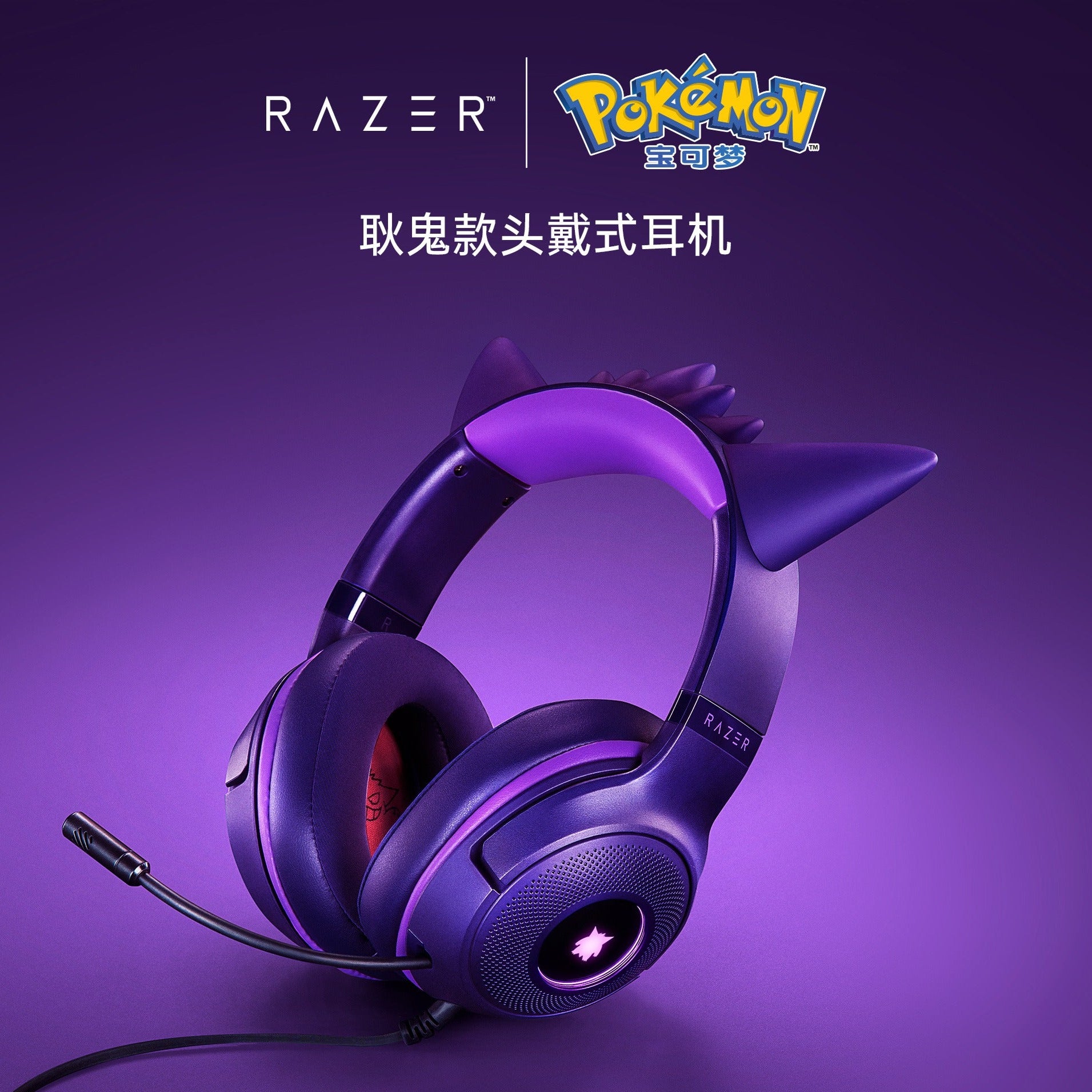 Razer Kraken Kitty V2 Wired USB RGB Gaming Headset Gengar Pokémon Edition